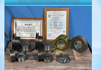 продукция ООО &laquo;Инженерно-технологическая промышленная компания&raquo;