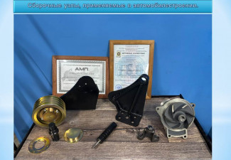 продукция ООО &laquo;Инженерно-технологическая промышленная компания&raquo;
