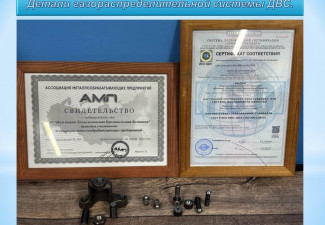 продукция ООО &laquo;Инженерно-технологическая промышленная компания&raquo;